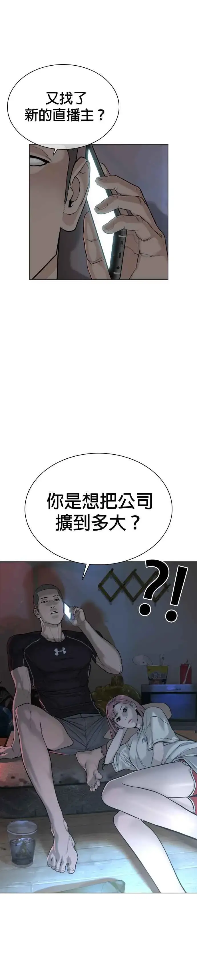 漫画《格斗实况》第36话 欧巴，背我嘛第2张图