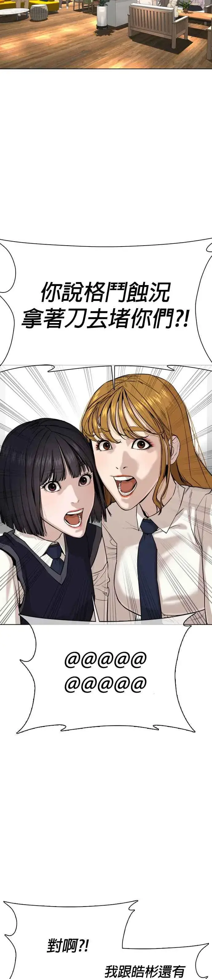 漫画《格斗实况》第36话 欧巴，背我嘛第24张图
