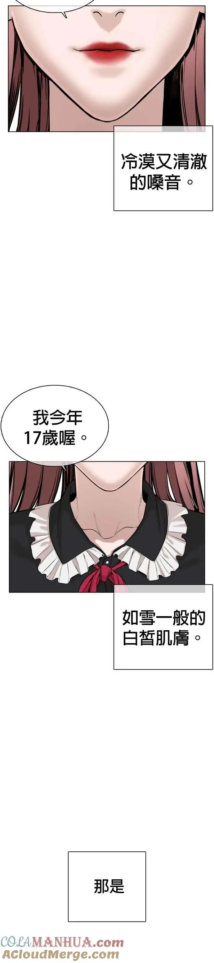 漫画《格斗实况》第36话 欧巴，背我嘛第37张图