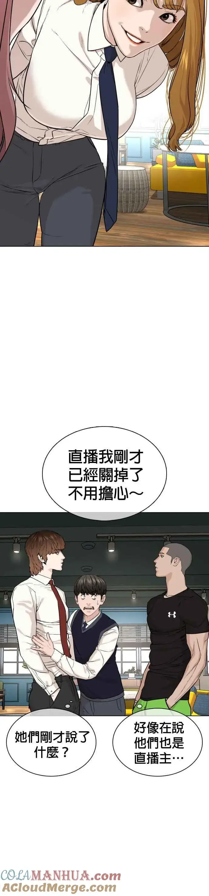 漫画《格斗实况》第37话 现在差不多该进阶了唷！第10张图