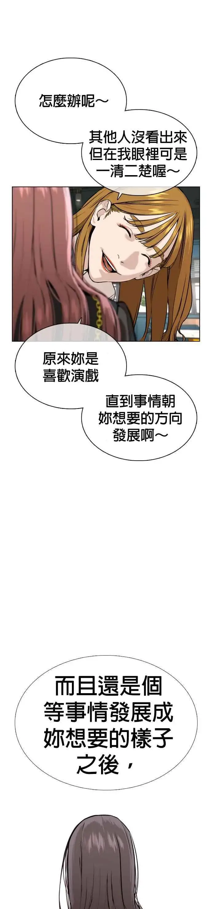 漫画《格斗实况》第37话 现在差不多该进阶了唷！第11张图