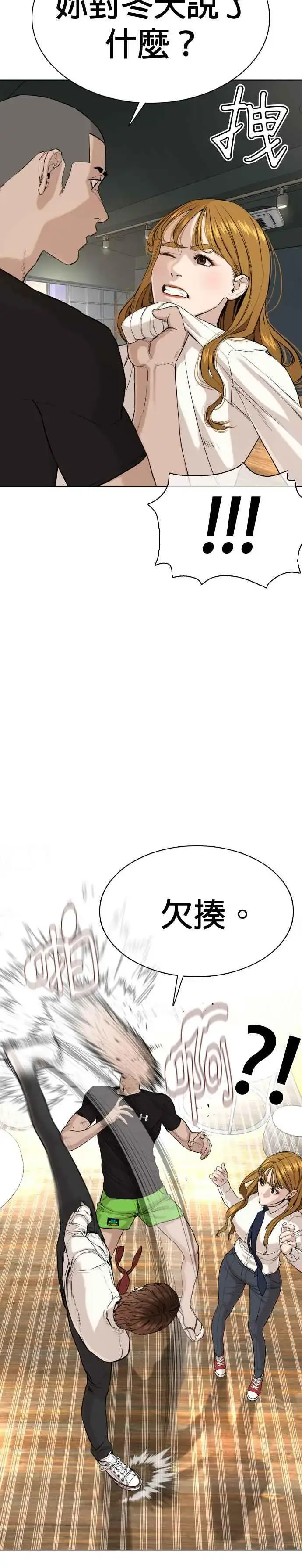漫画《格斗实况》第37话 现在差不多该进阶了唷！第14张图