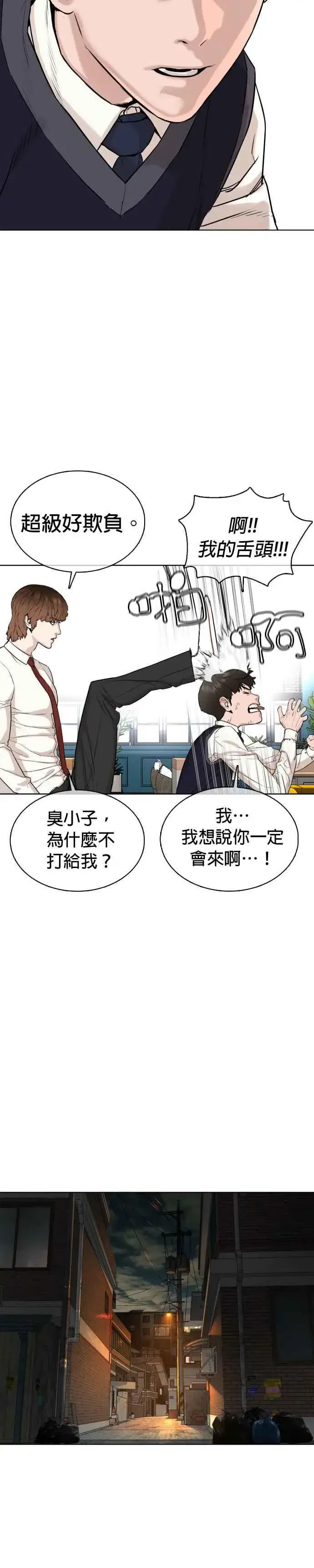 漫画《格斗实况》第37话 现在差不多该进阶了唷！第23张图