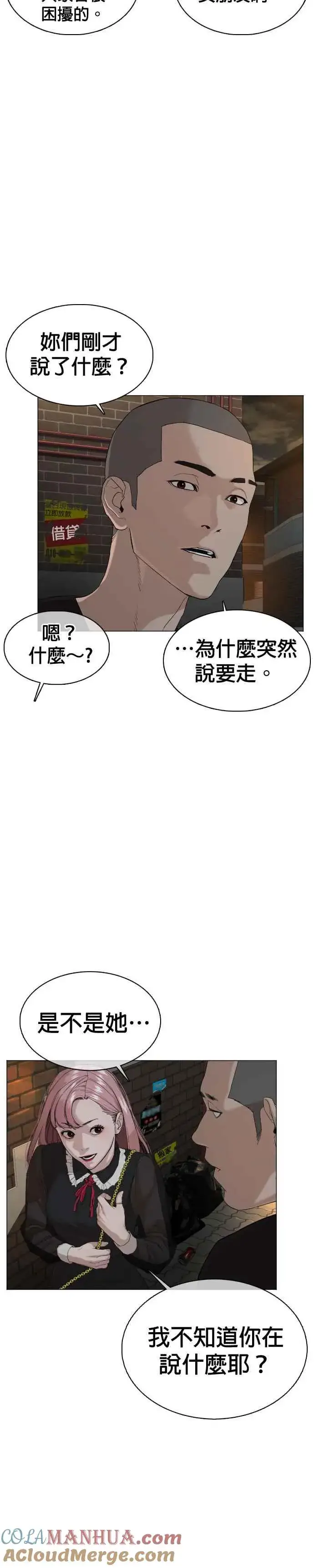漫画《格斗实况》第37话 现在差不多该进阶了唷！第25张图