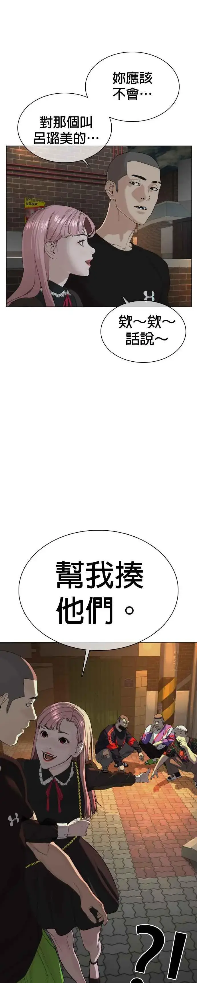 漫画《格斗实况》第37话 现在差不多该进阶了唷！第27张图