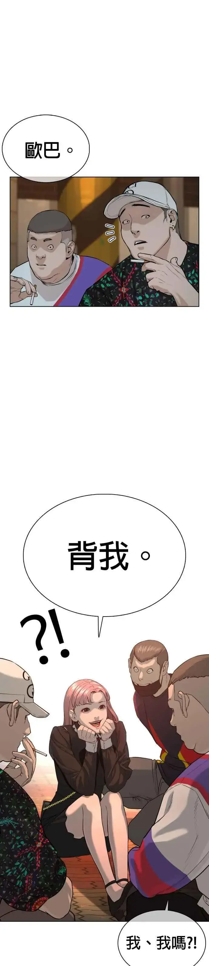 漫画《格斗实况》第37话 现在差不多该进阶了唷！第29张图
