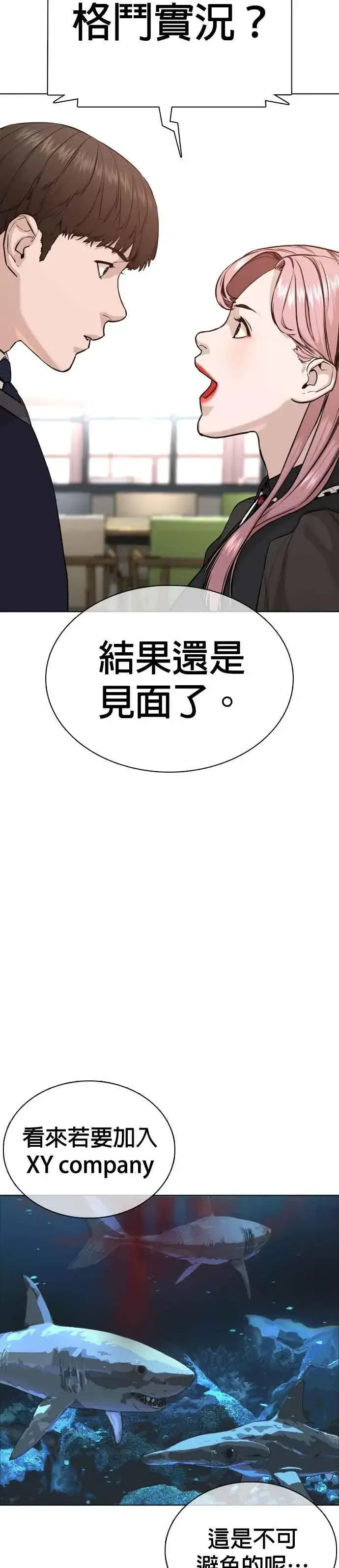 漫画《格斗实况》第37话 现在差不多该进阶了唷！第32张图