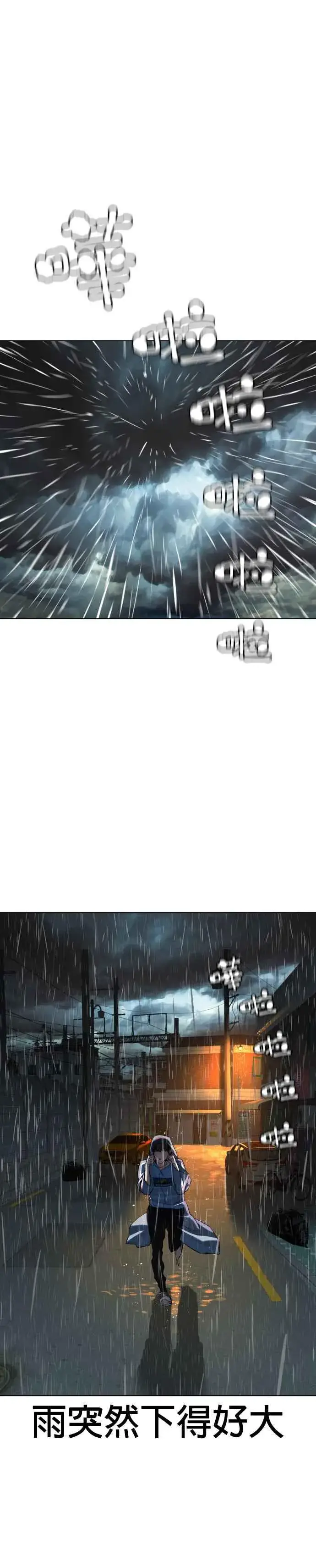 漫画《格斗实况》第37话 现在差不多该进阶了唷！第44张图