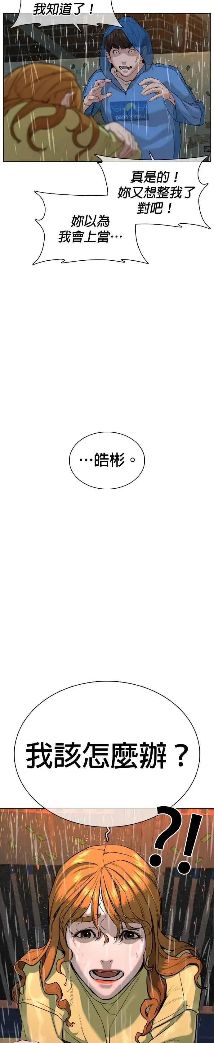 漫画《格斗实况》第37话 现在差不多该进阶了唷！第47张图