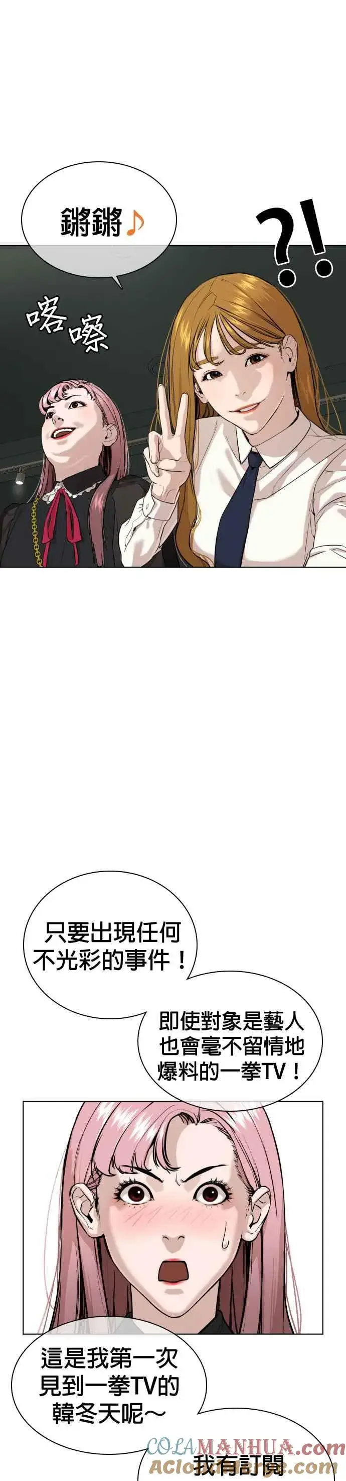 漫画《格斗实况》第37话 现在差不多该进阶了唷！第7张图