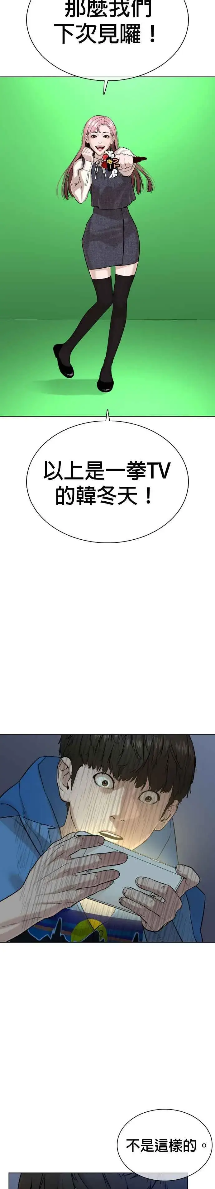 漫画《格斗实况》第38话 用肮脏的手摸你！第15张图