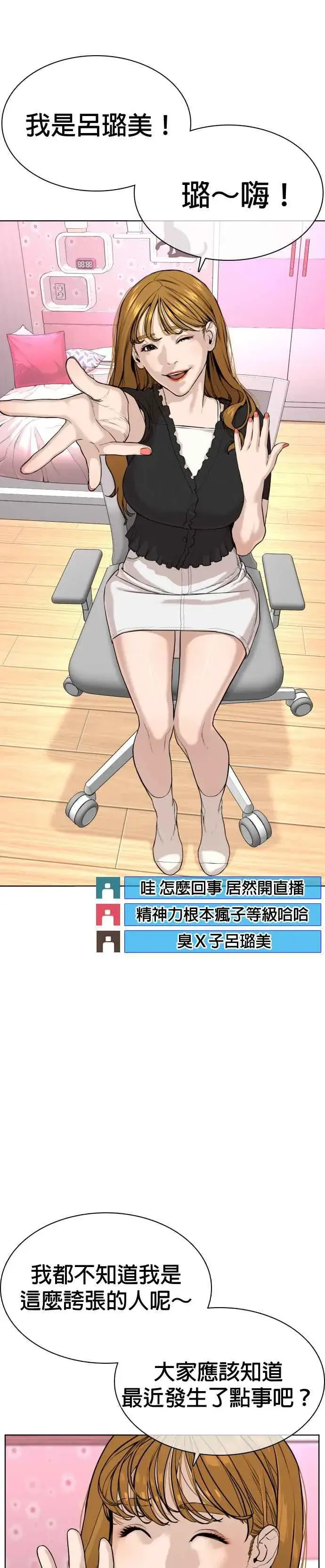 漫画《格斗实况》第38话 用肮脏的手摸你！第30张图