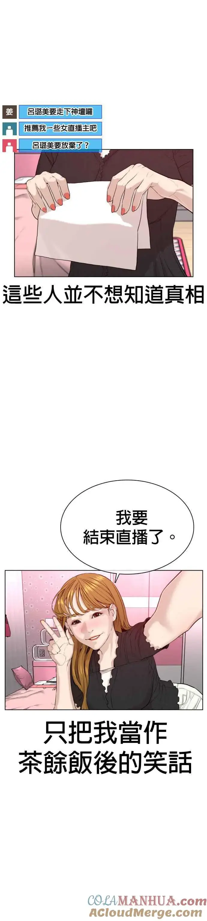 漫画《格斗实况》第38话 用肮脏的手摸你！第40张图