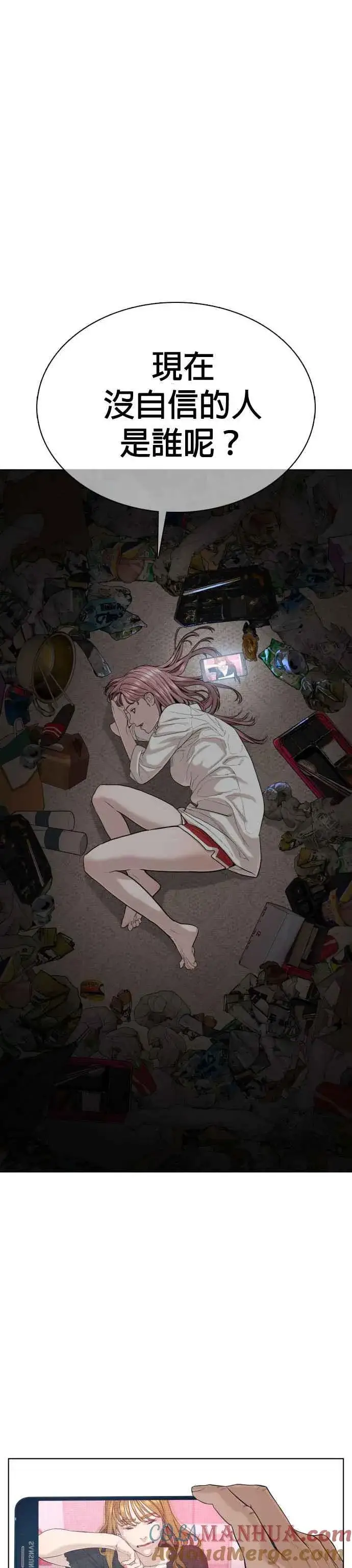 漫画《格斗实况》第38话 用肮脏的手摸你！第43张图