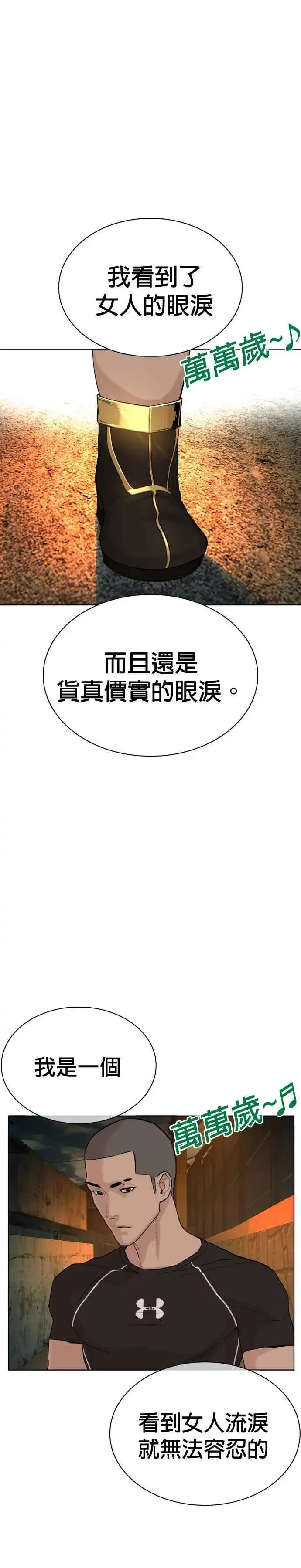 漫画《格斗实况》第38话 用肮脏的手摸你！第47张图