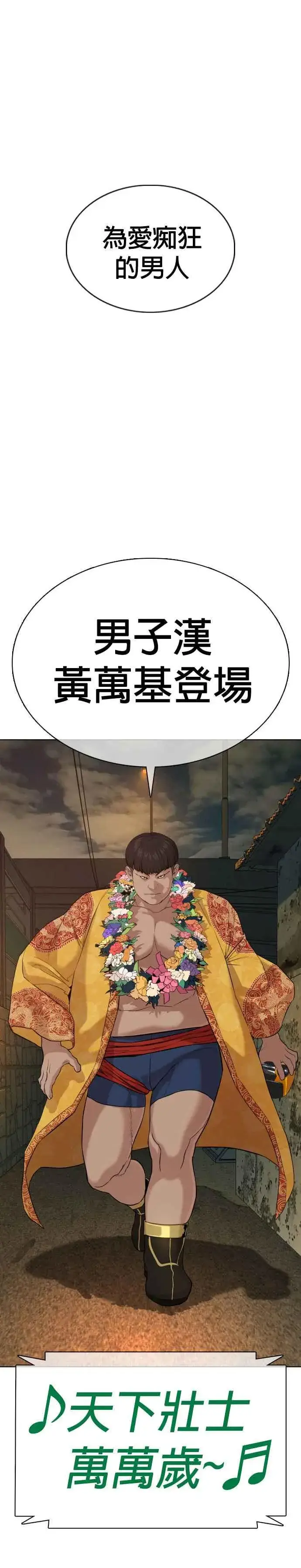 漫画《格斗实况》第38话 用肮脏的手摸你！第48张图
