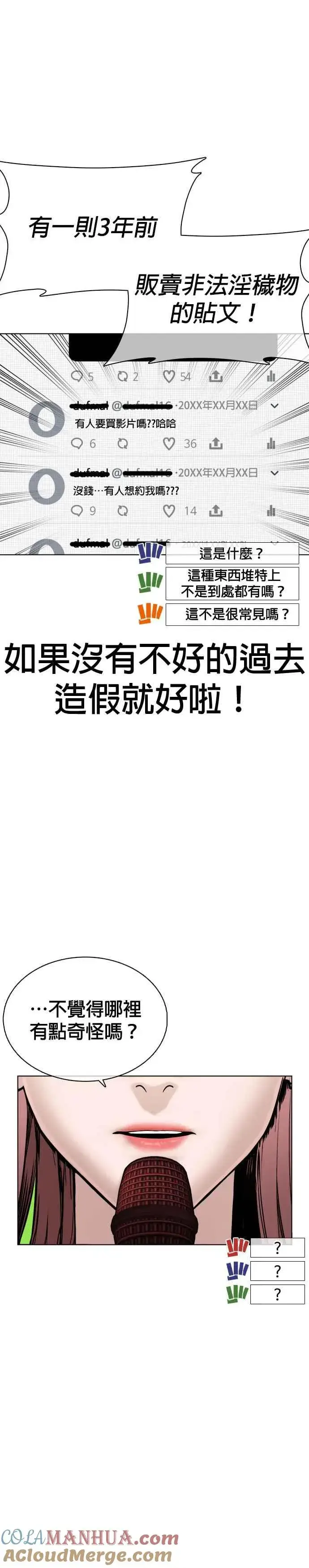 漫画《格斗实况》第38话 用肮脏的手摸你！第7张图