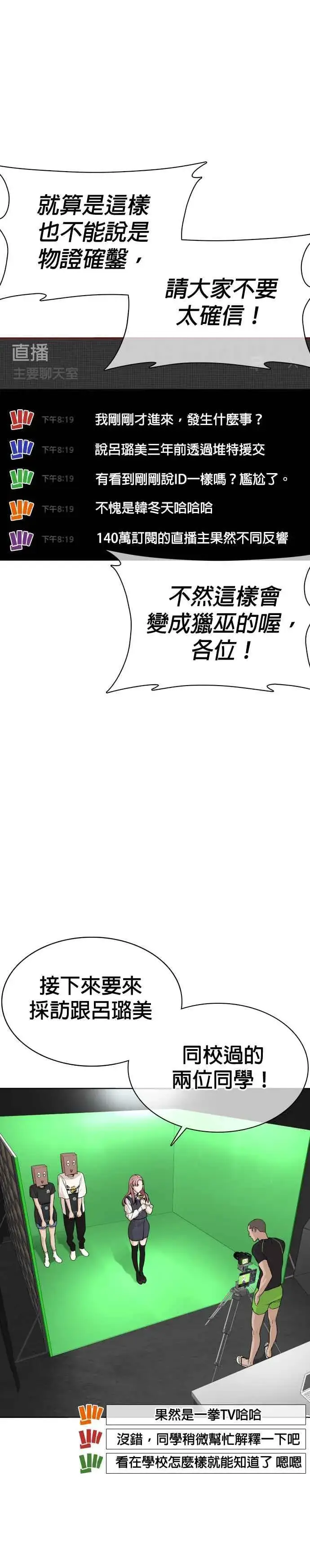 漫画《格斗实况》第38话 用肮脏的手摸你！第9张图