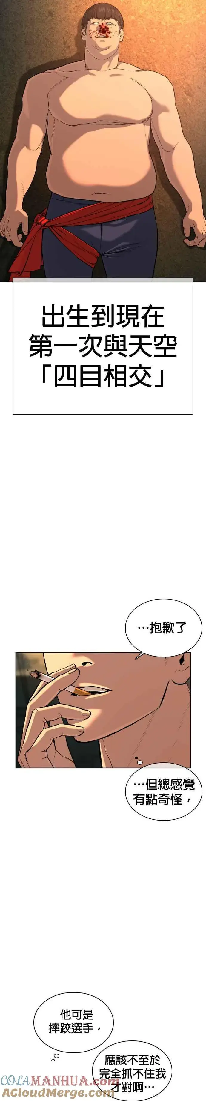 漫画《格斗实况》第39话 这个就是男子汉黄万基要走的路第22张图