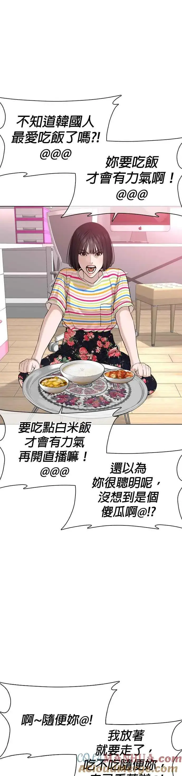 漫画《格斗实况》第39话 这个就是男子汉黄万基要走的路第25张图