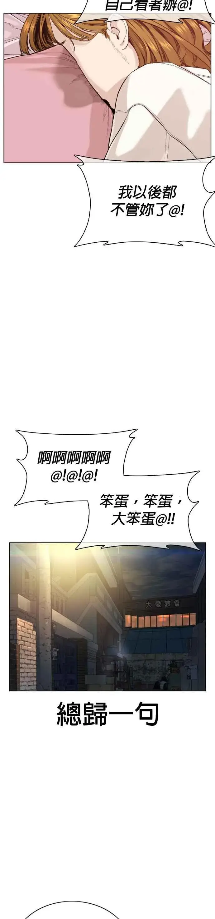 漫画《格斗实况》第39话 这个就是男子汉黄万基要走的路第26张图