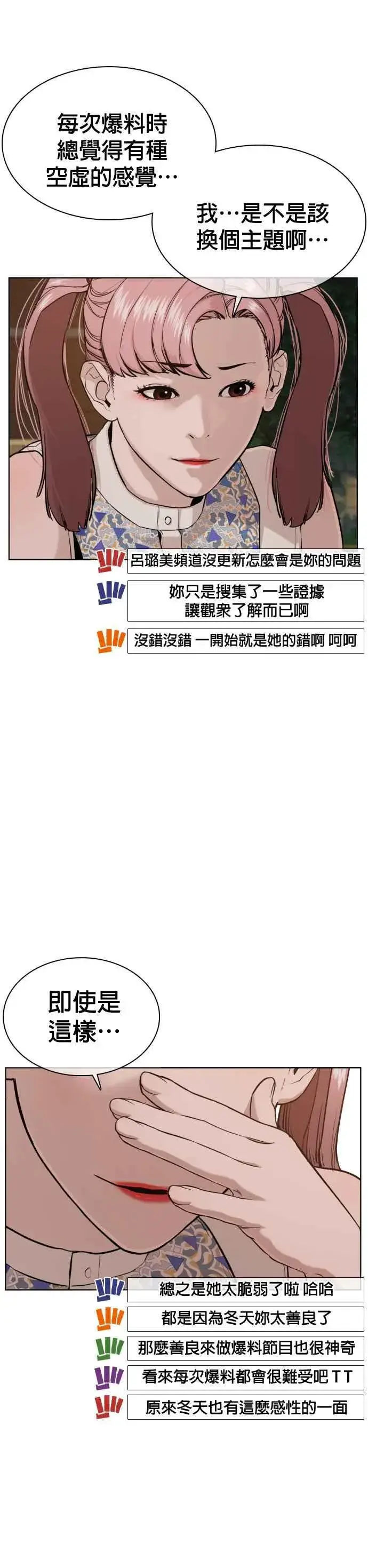 漫画《格斗实况》第39话 这个就是男子汉黄万基要走的路第30张图