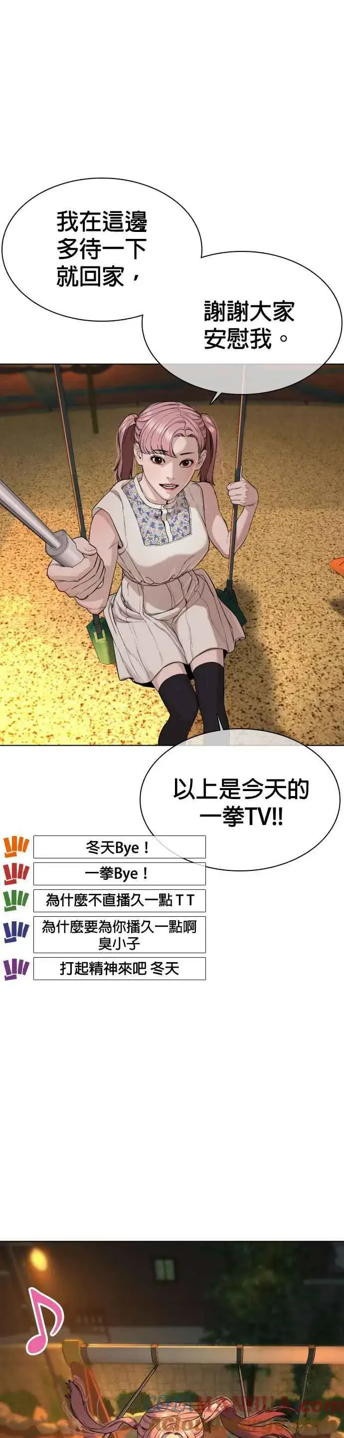 漫画《格斗实况》第39话 这个就是男子汉黄万基要走的路第31张图
