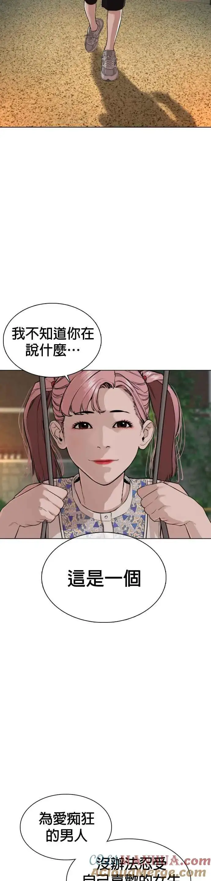 漫画《格斗实况》第39话 这个就是男子汉黄万基要走的路第34张图