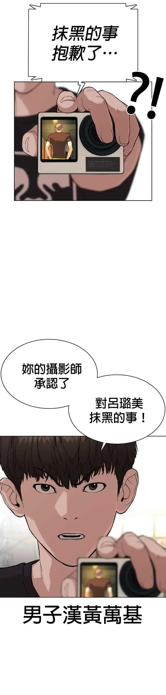 漫画《格斗实况》第39话 这个就是男子汉黄万基要走的路第36张图