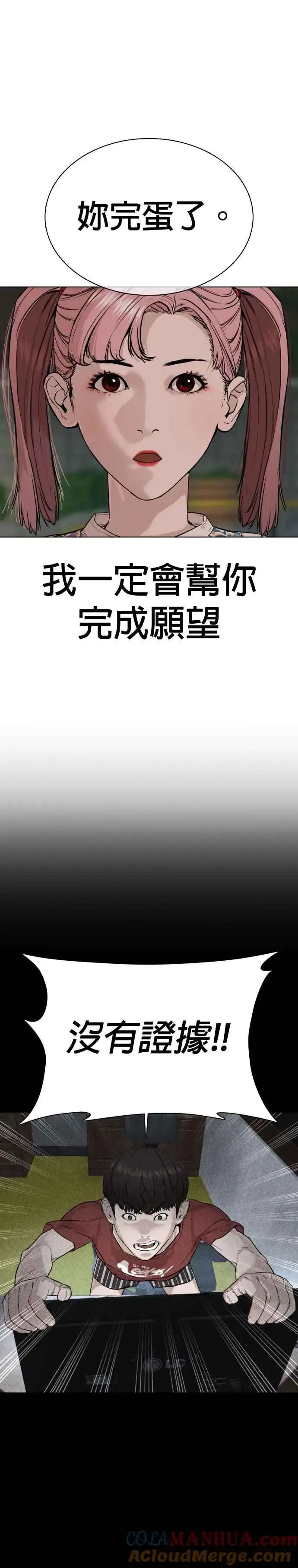 漫画《格斗实况》第39话 这个就是男子汉黄万基要走的路第37张图