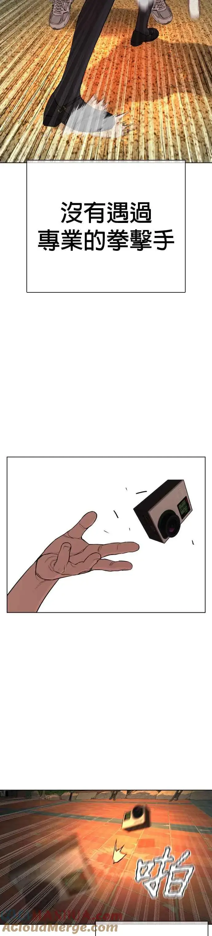 漫画《格斗实况》第39话 这个就是男子汉黄万基要走的路第52张图