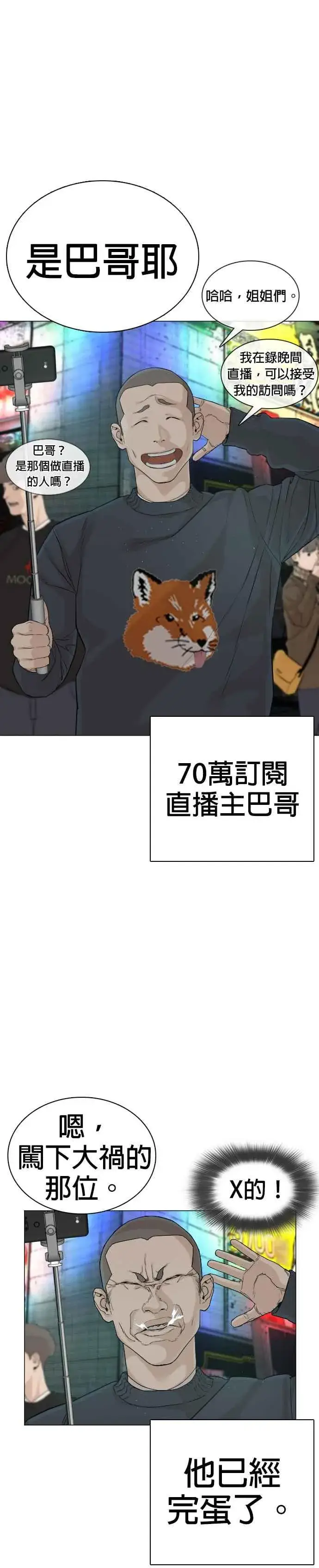 漫画《格斗实况》第4话 第1章.禁止愤怒第11张图