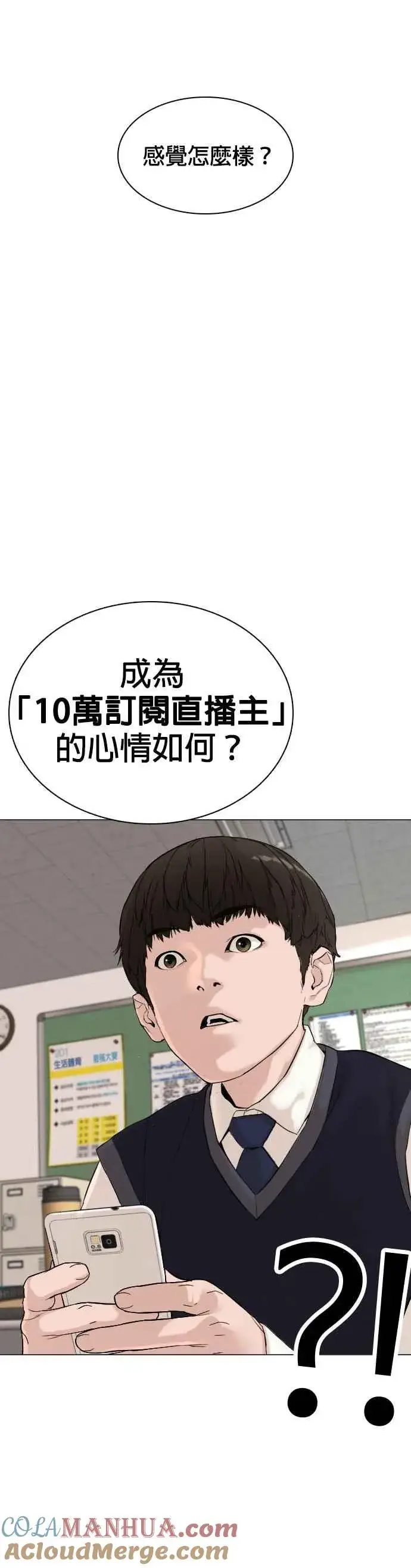 漫画《格斗实况》第4话 第1章.禁止愤怒第31张图