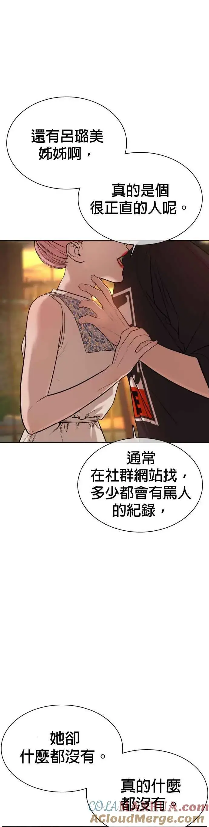 漫画《格斗实况》第40话 跟我一决胜负吧第13张图