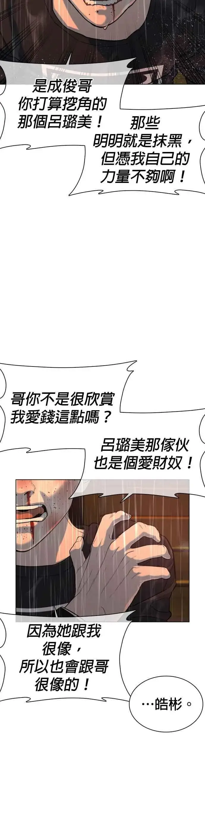 漫画《格斗实况》第40话 跟我一决胜负吧第21张图