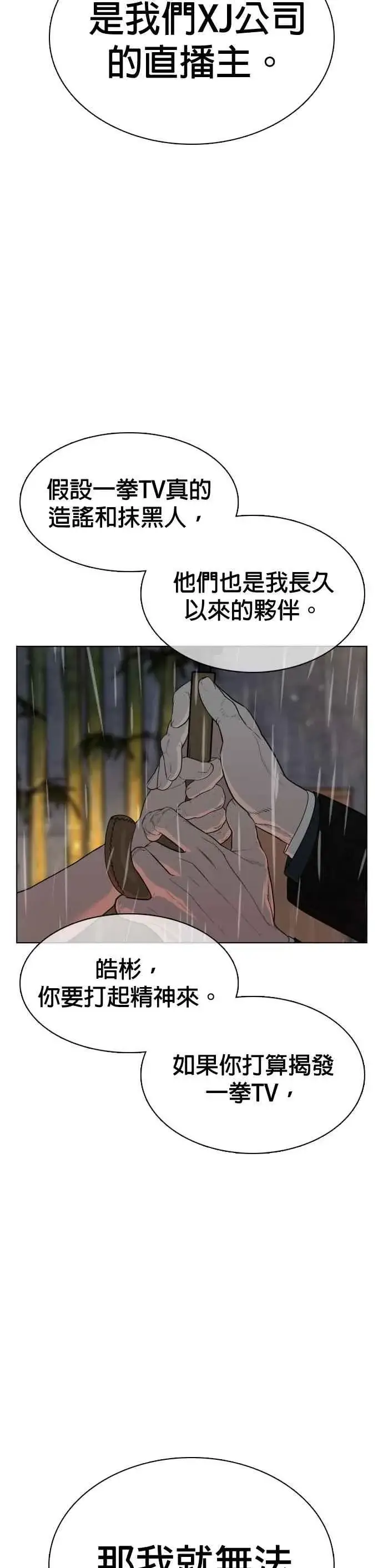 漫画《格斗实况》第40话 跟我一决胜负吧第24张图