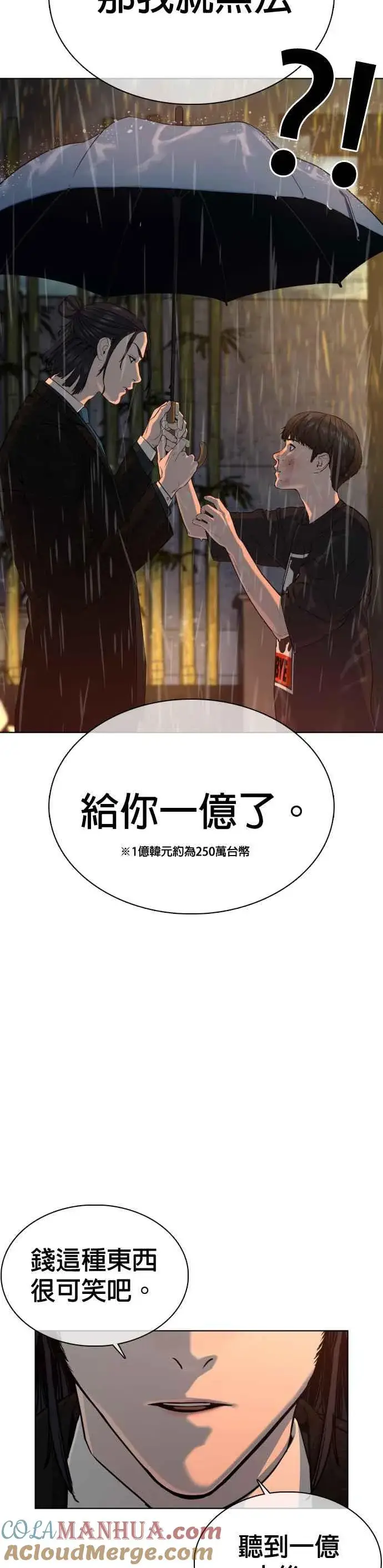 漫画《格斗实况》第40话 跟我一决胜负吧第25张图