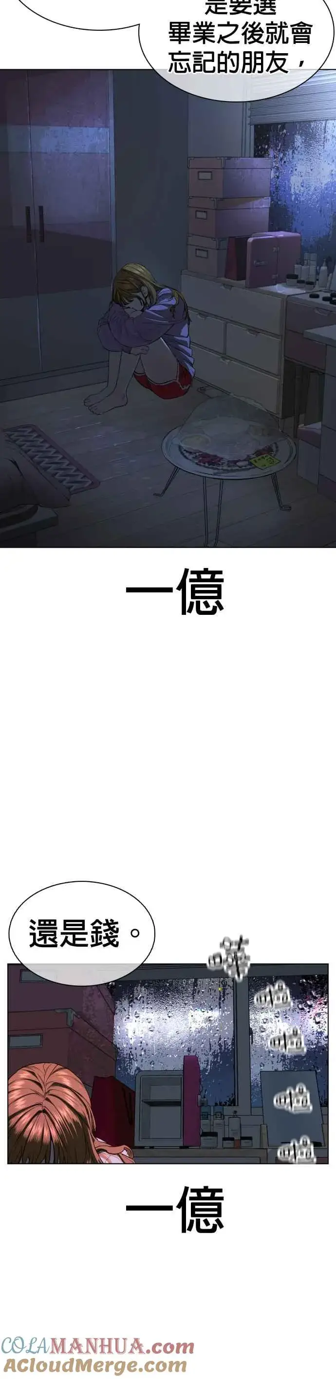 漫画《格斗实况》第40话 跟我一决胜负吧第28张图