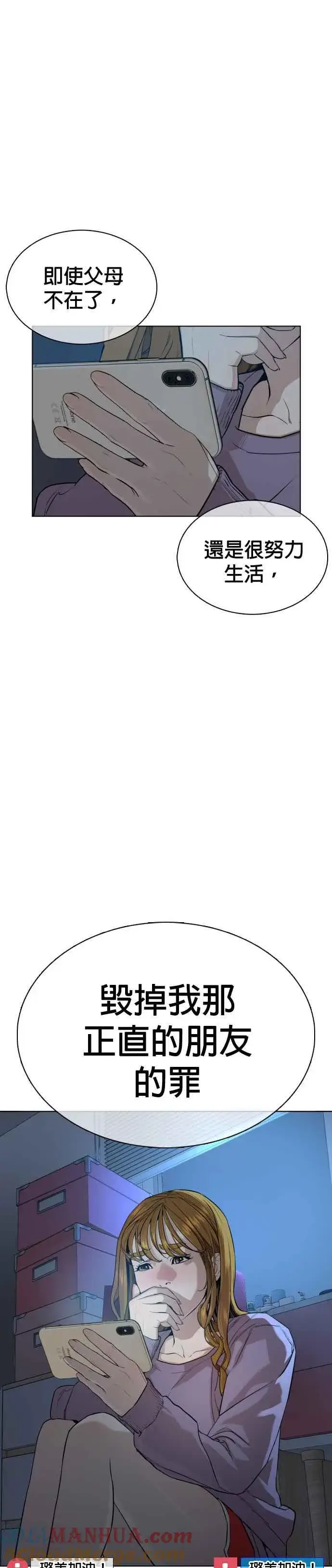漫画《格斗实况》第40话 跟我一决胜负吧第52张图
