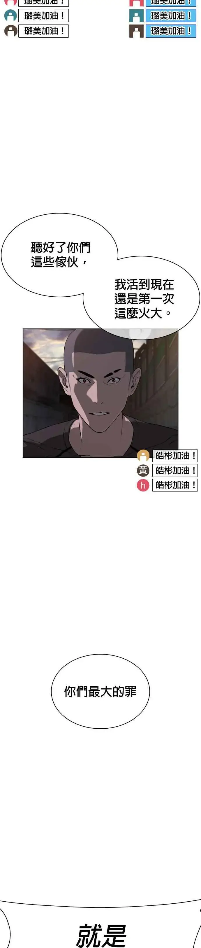 漫画《格斗实况》第40话 跟我一决胜负吧第53张图