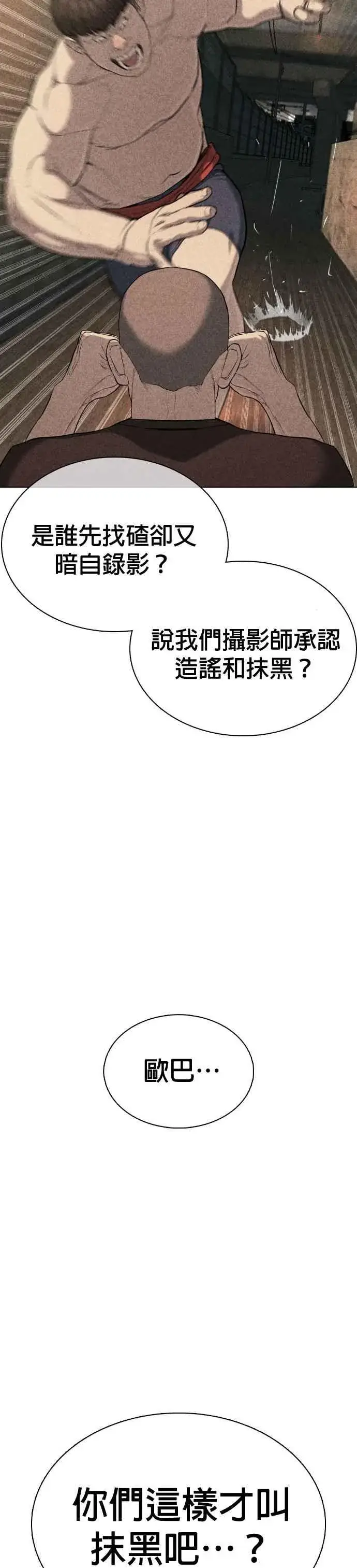 漫画《格斗实况》第40话 跟我一决胜负吧第6张图