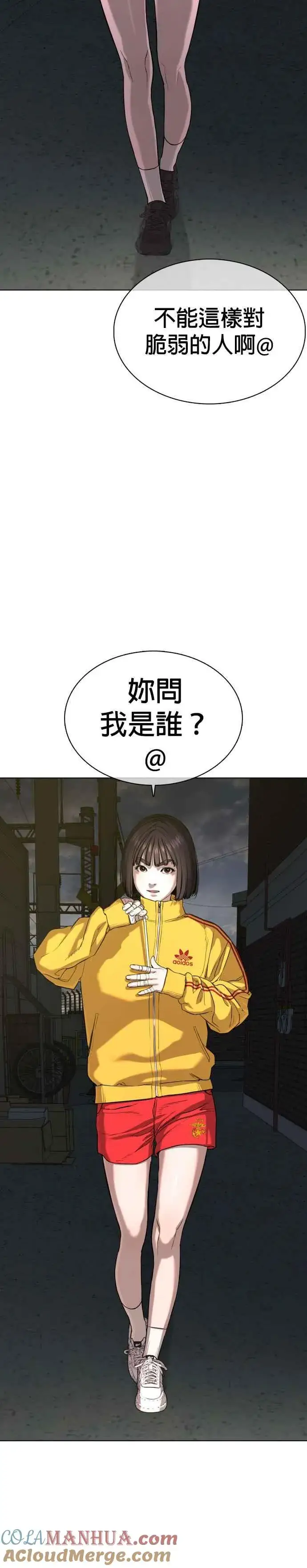 漫画《格斗实况》第40话 跟我一决胜负吧第61张图