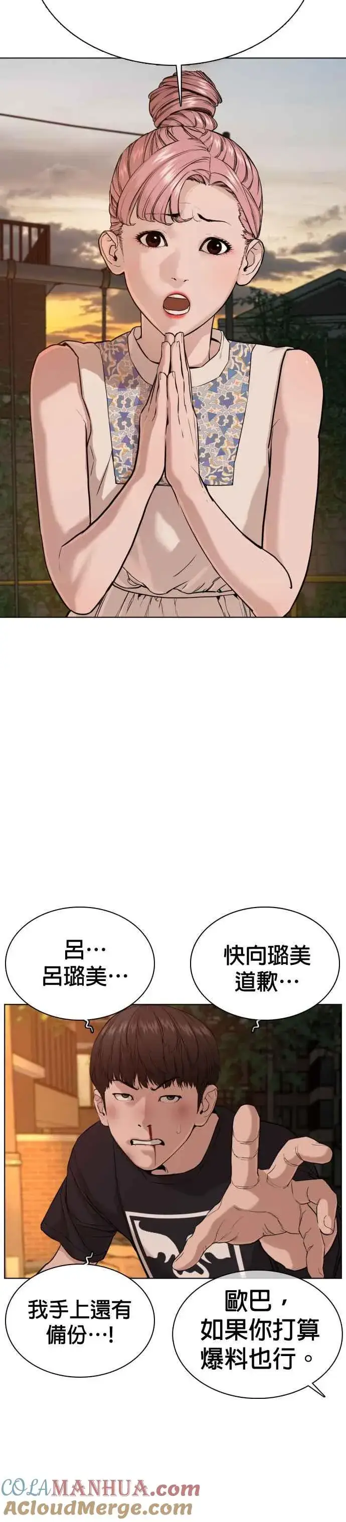 漫画《格斗实况》第40话 跟我一决胜负吧第7张图