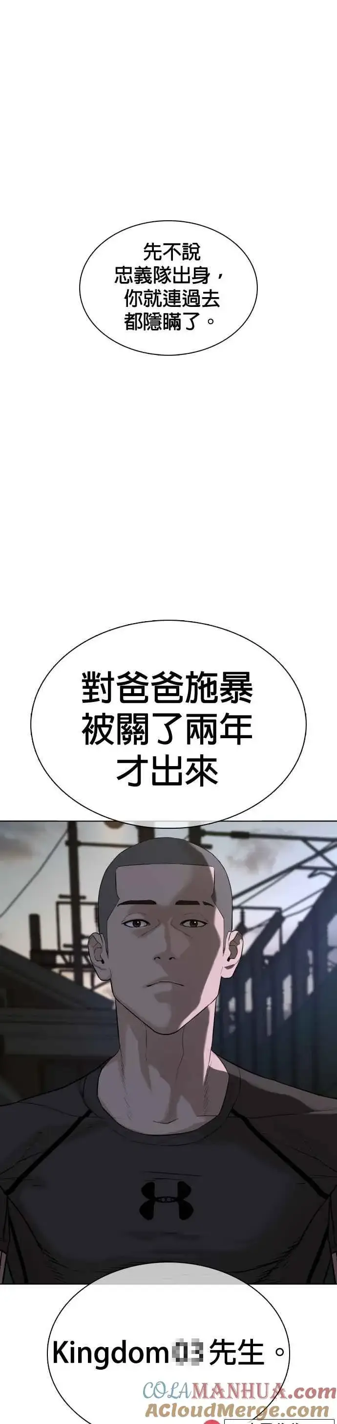 漫画《格斗实况》第41话 来打场肮脏的架吧第10张图