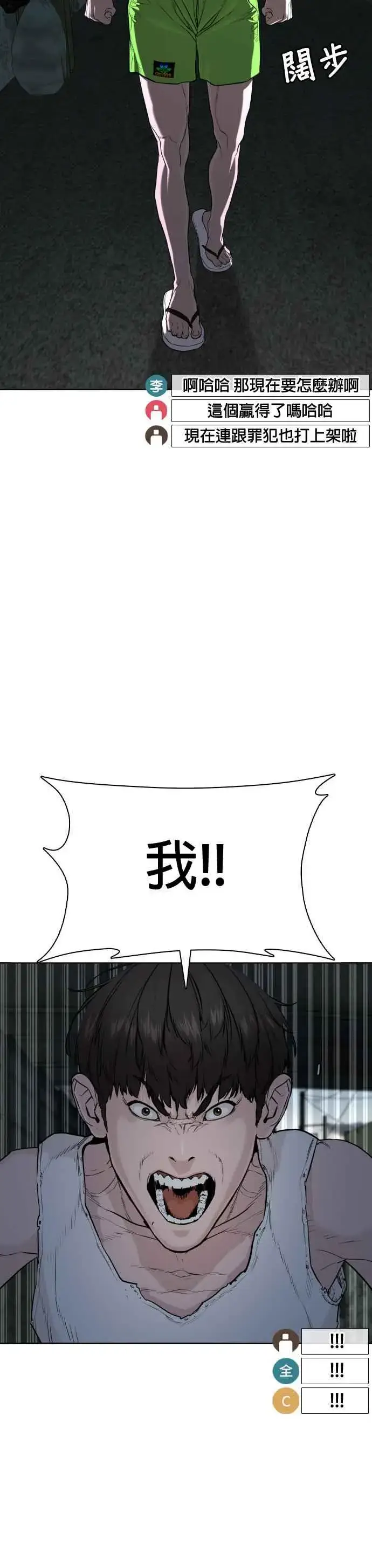 漫画《格斗实况》第41话 来打场肮脏的架吧第12张图