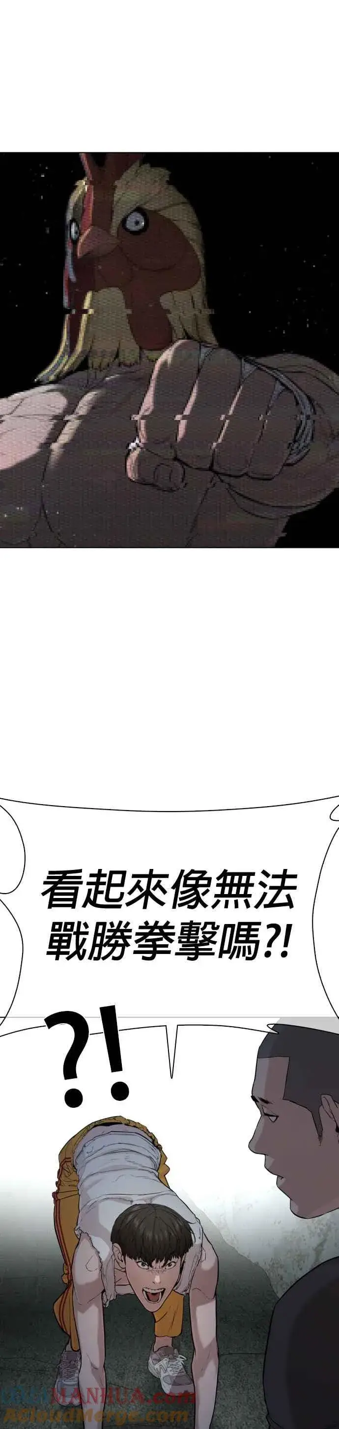 漫画《格斗实况》第41话 来打场肮脏的架吧第13张图