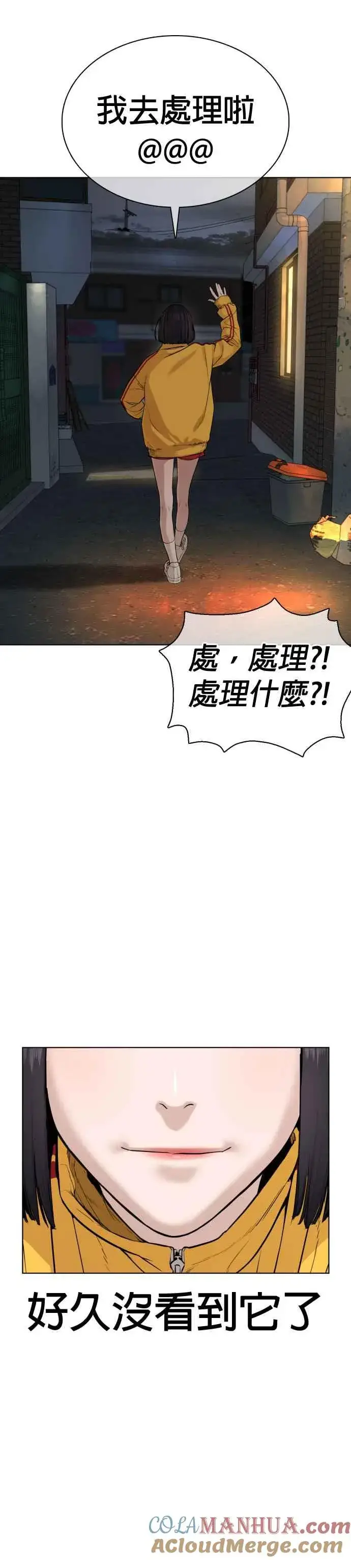 漫画《格斗实况》第41话 来打场肮脏的架吧第19张图