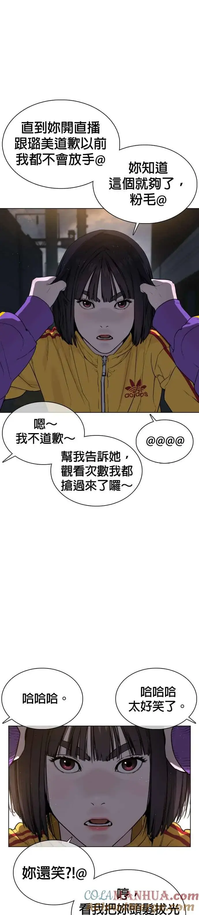 漫画《格斗实况》第41话 来打场肮脏的架吧第22张图