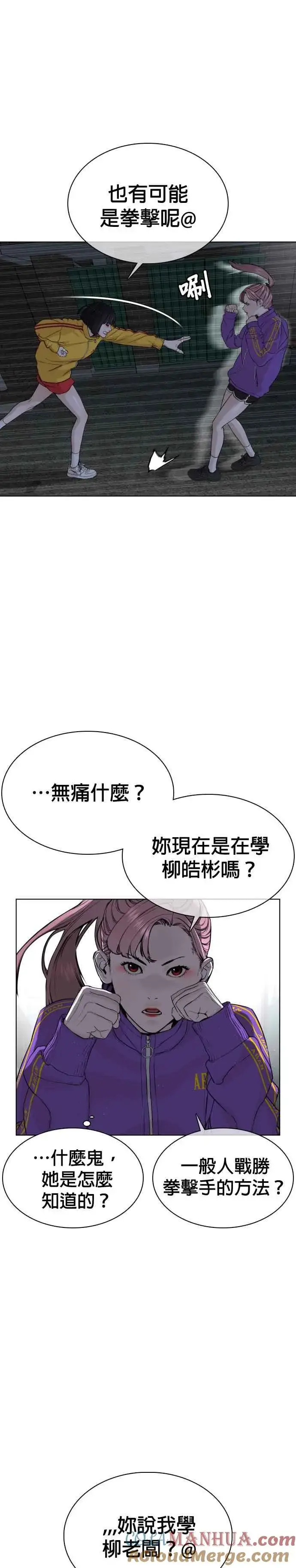 漫画《格斗实况》第41话 来打场肮脏的架吧第28张图