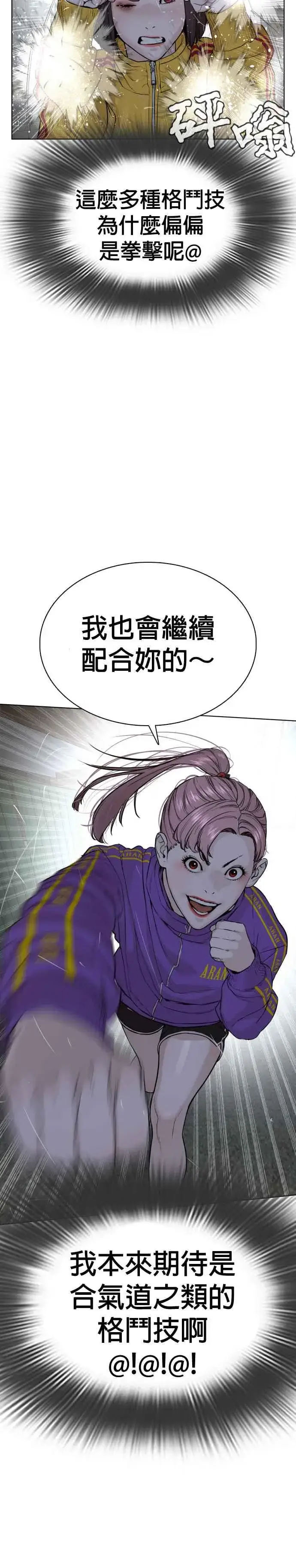 漫画《格斗实况》第41话 来打场肮脏的架吧第33张图